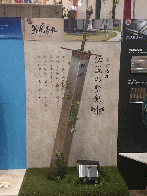 スタッフブログ|4月29日|コードデザイン|外構業者